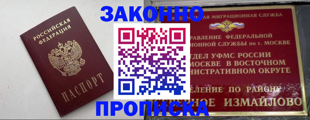 временная регистрация гарантия в Нязепетровске