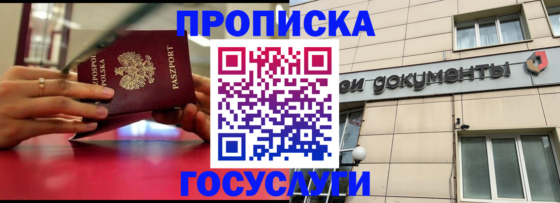 временная регистрация недорого в Нязепетровске