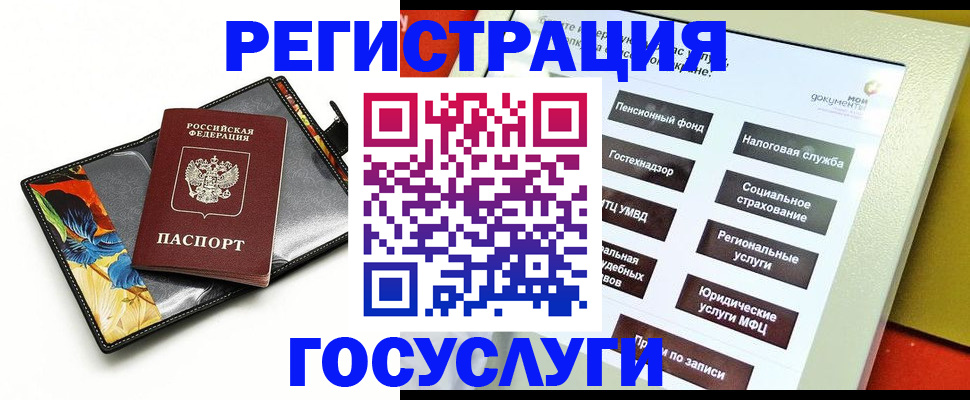 прописка гарантия в Нязепетровске