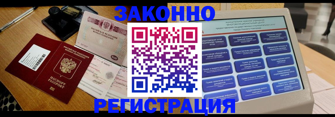 прописка для военкомата в Нязепетровске